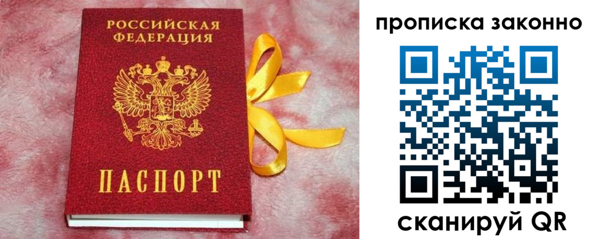 миграционный учет в Петровске