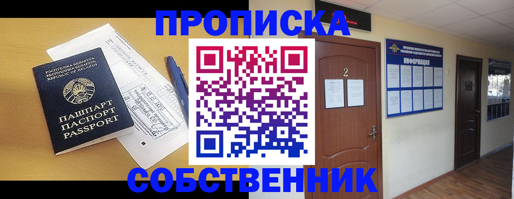 прописка для кредита в Петровске