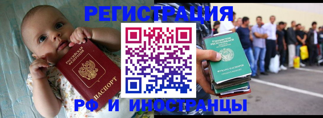 прописка в квартире в Петровске