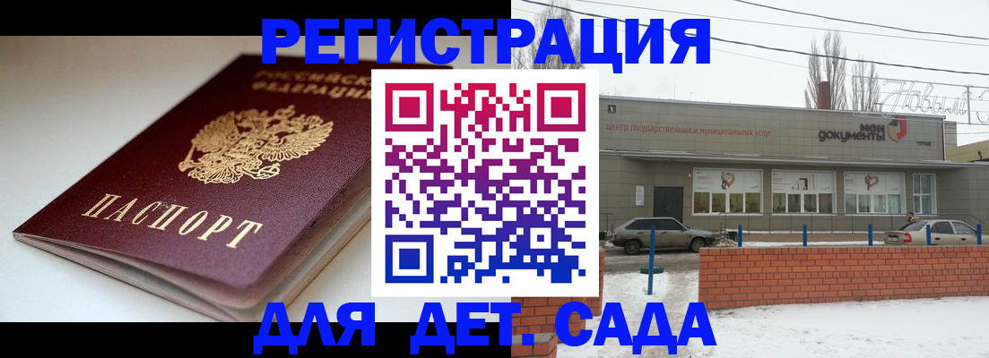 временная регистрация поиск в Петровске