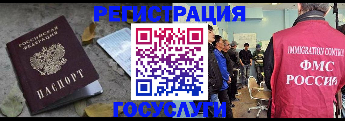 прописка для работы в Петровске