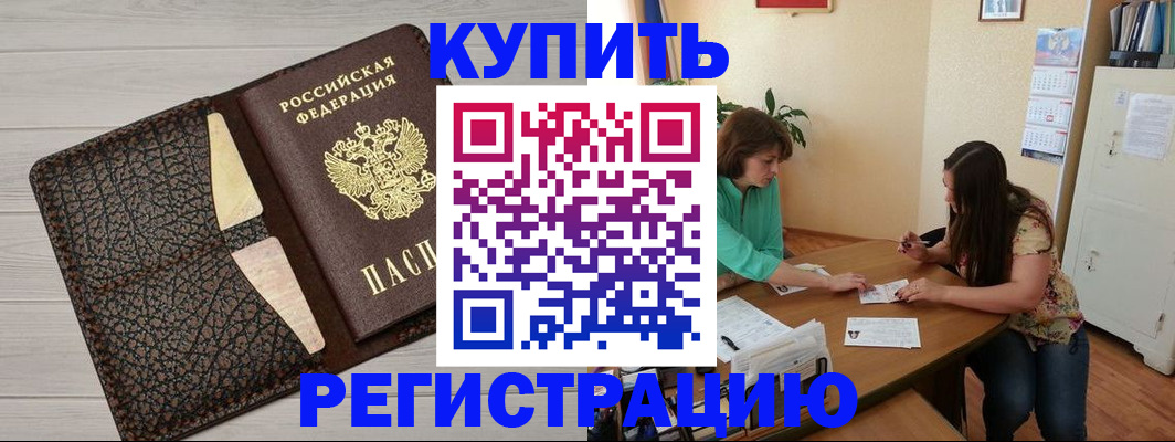 временная прописка в Петровске
