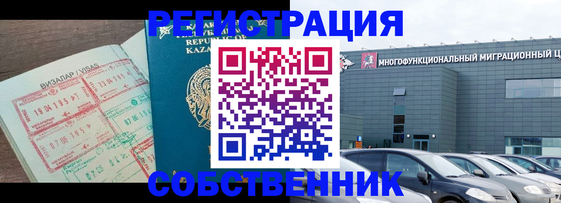 где прописаться в Петровске